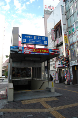 長野電鉄の長野駅