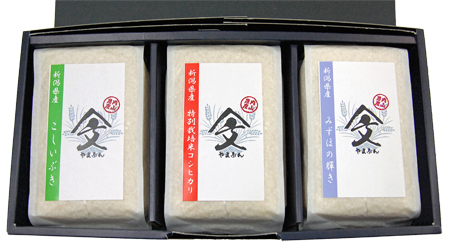 米のギフトセット（900g×3袋）